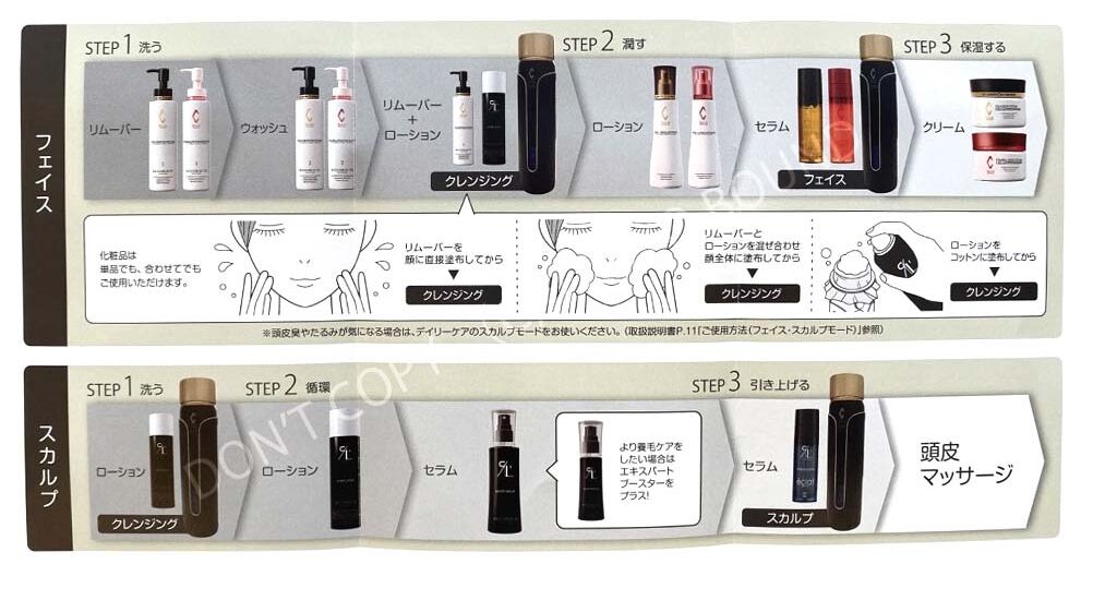 éclat BEAUTE エクラボーテ（美顔器）のご購入方法はこちら