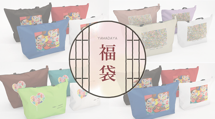 ヤマダヤ福袋2026】11/1受付開始！予約＆発売ネタバレ完全ガイド│気に