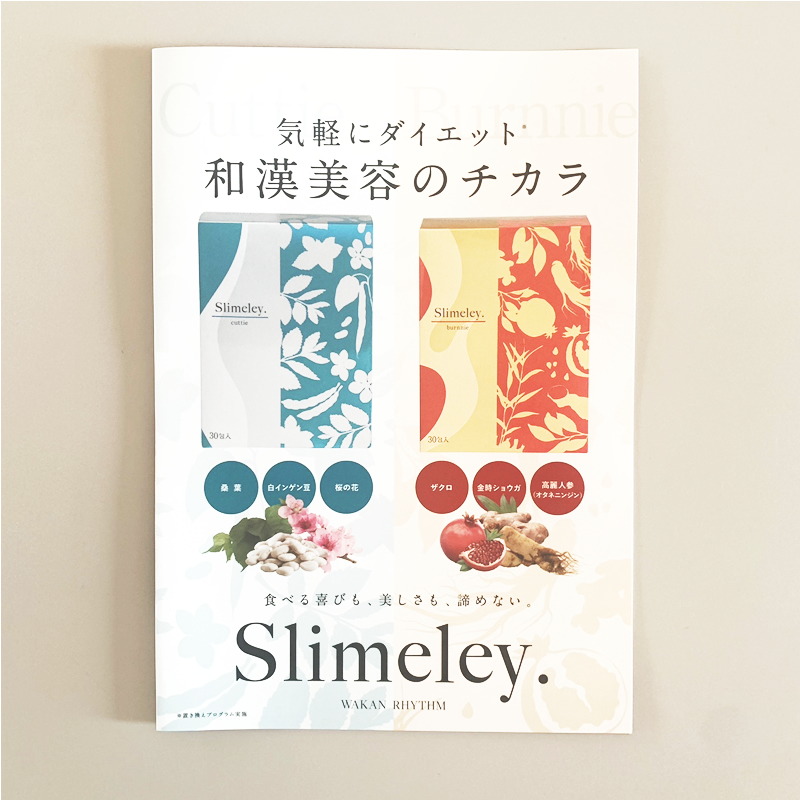 RHYTHM スリムレイ バーニー 和漢フレーバーフルーティーザクロ味 30包