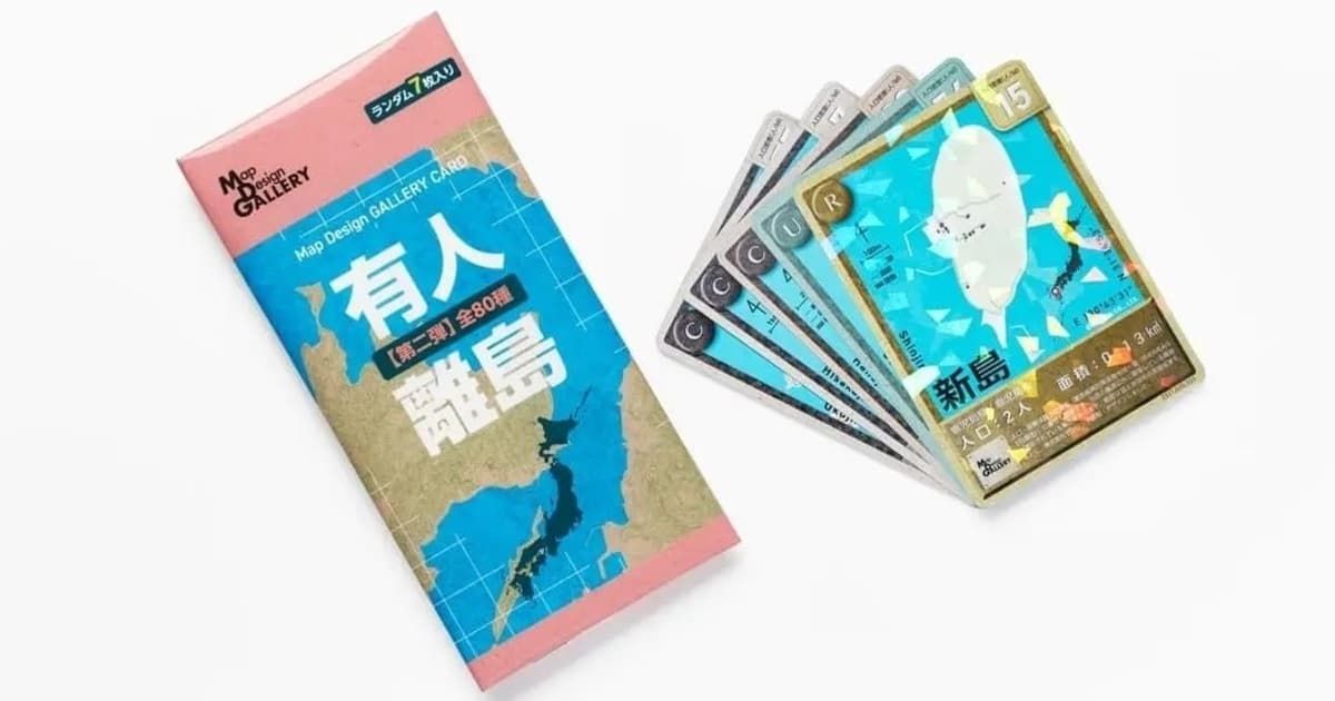 出たぞ！有人離島トレカの第2弾 好評で80島を新たに追加 | ニュース