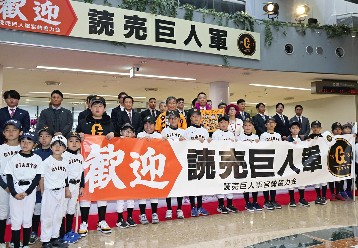 宮崎】巨人がキャンプイン 宮崎空港で歓迎セレモニー！ | プラス