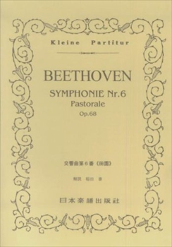 交響曲 スコア :: 楽譜の店 ササヤ書店