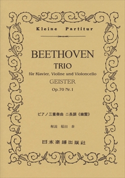 室内楽曲 スコア :: 楽譜の店 ササヤ書店