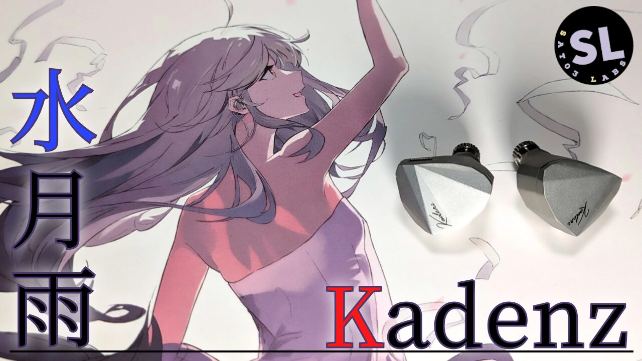 水月雨（MOONDROP）『Kadenz』レビュー。シリーズ最終章にして集大成