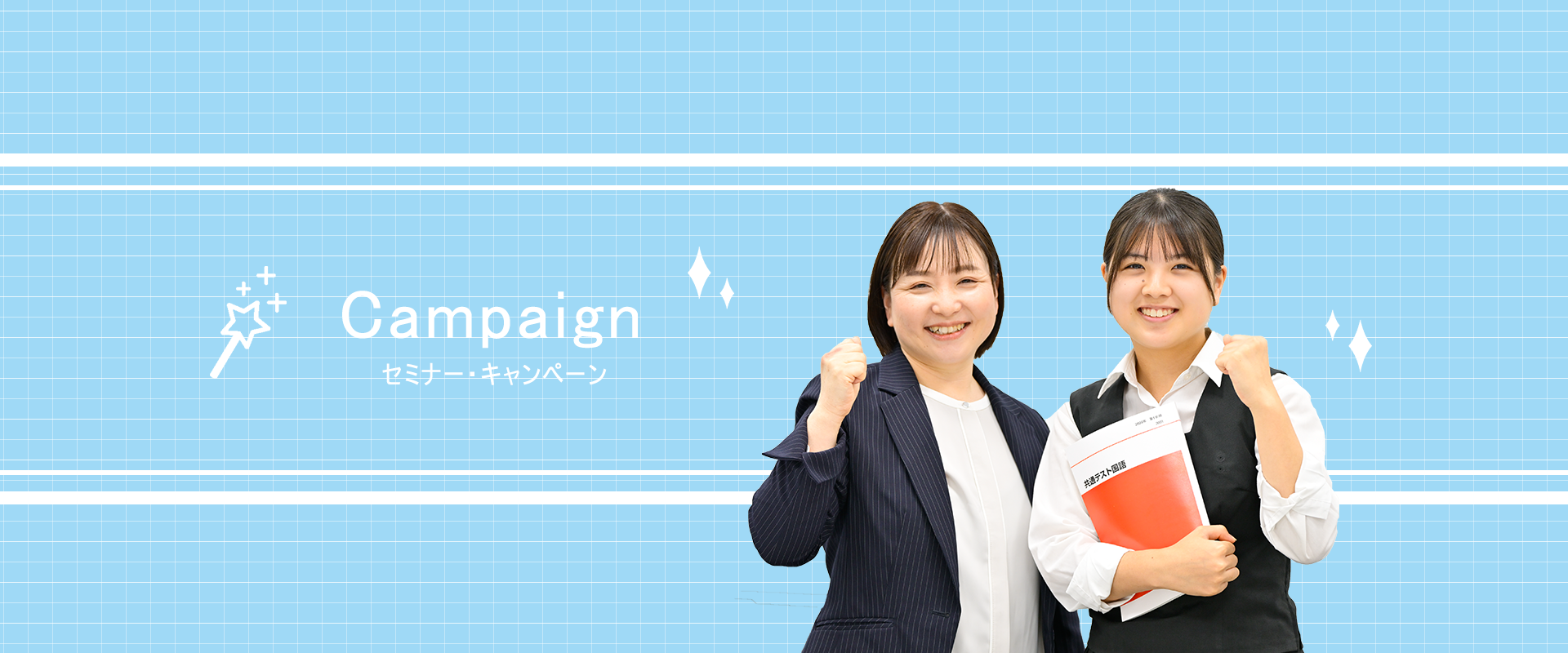 自由選択総合コース 講座一覧｜代ゼミサテライン予備校