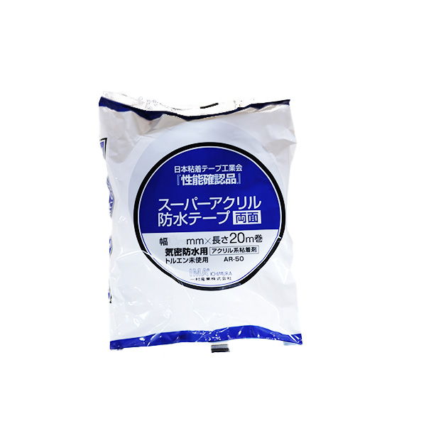 アクリル防水テープ AR75 両面 75mm×20m | 佐藤ケミカル
