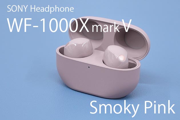 新品】SONY WF-1000XM5 ワイヤレスイヤホン スモーキングピンク SONY