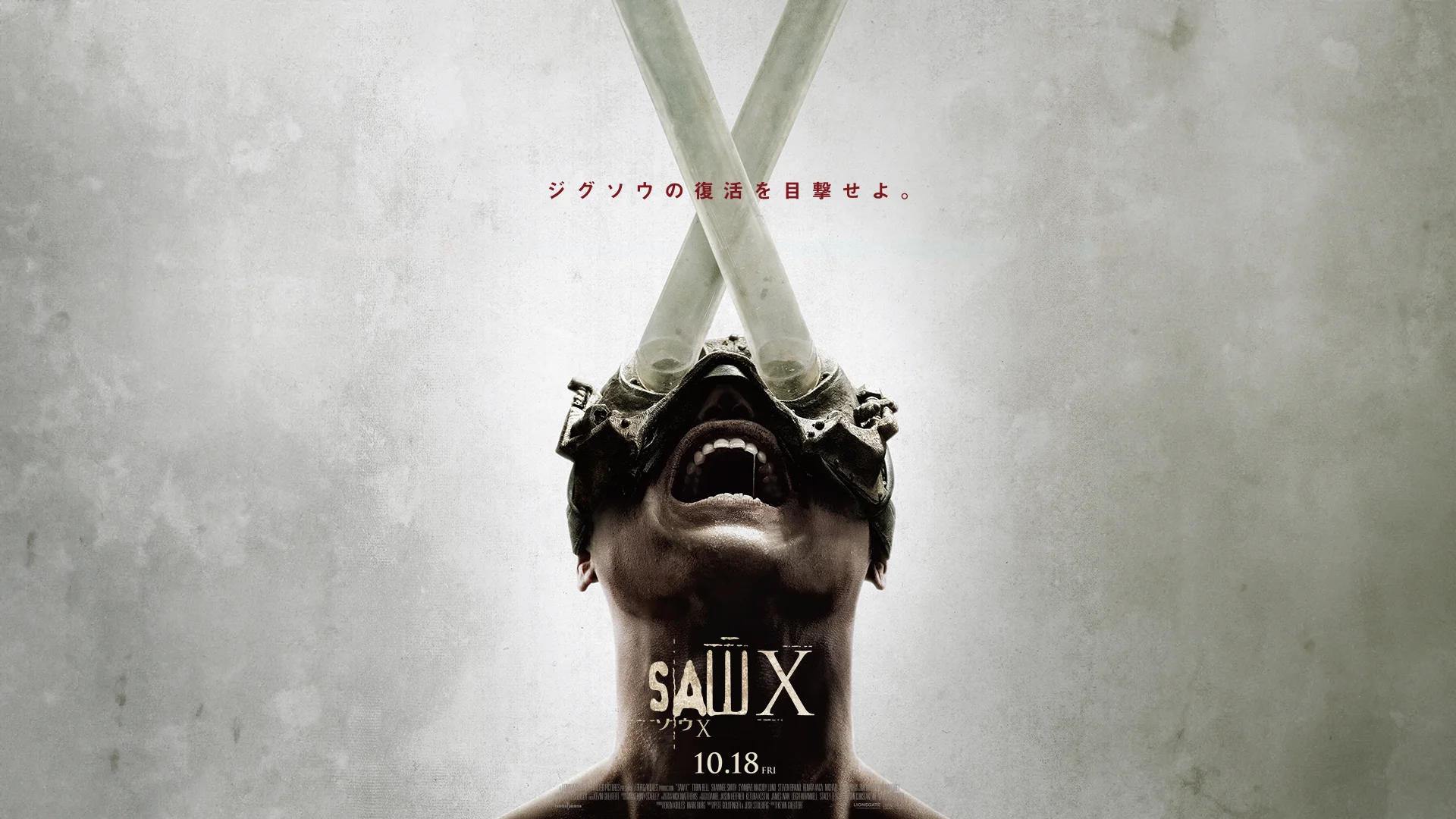 映画『ソウX』｜10月18日公開