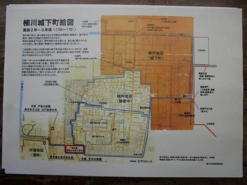 柳川城跡（福岡県柳川市） | 早良風土記｜ 歴史 郷土史 地域史