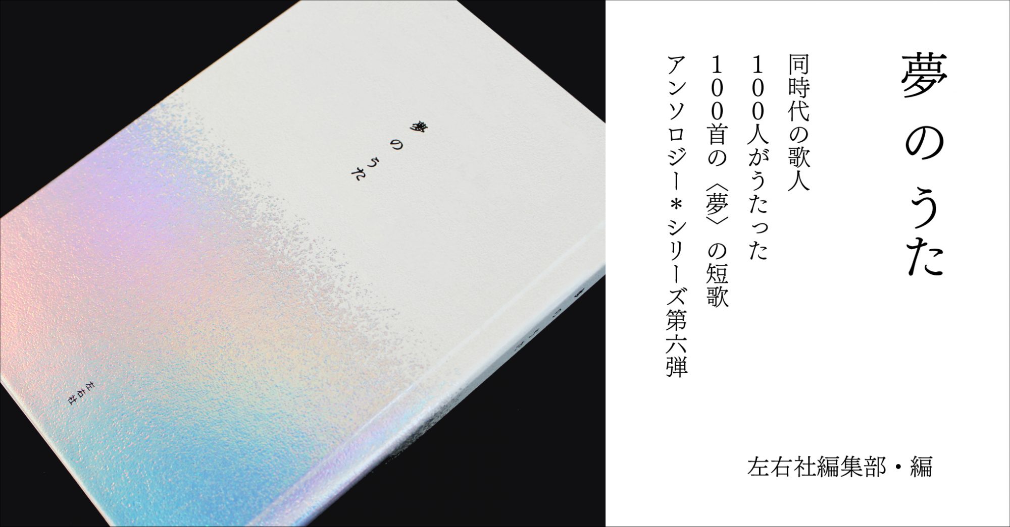 仏文新聞左派フランス社会党フランス統一社会党機関紙「ルソシアリスト