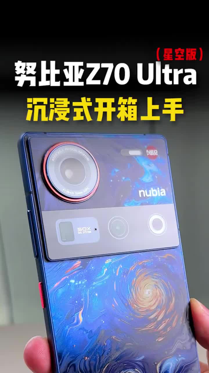Nubia Z70 Ultra Starry Night Edition 6.85