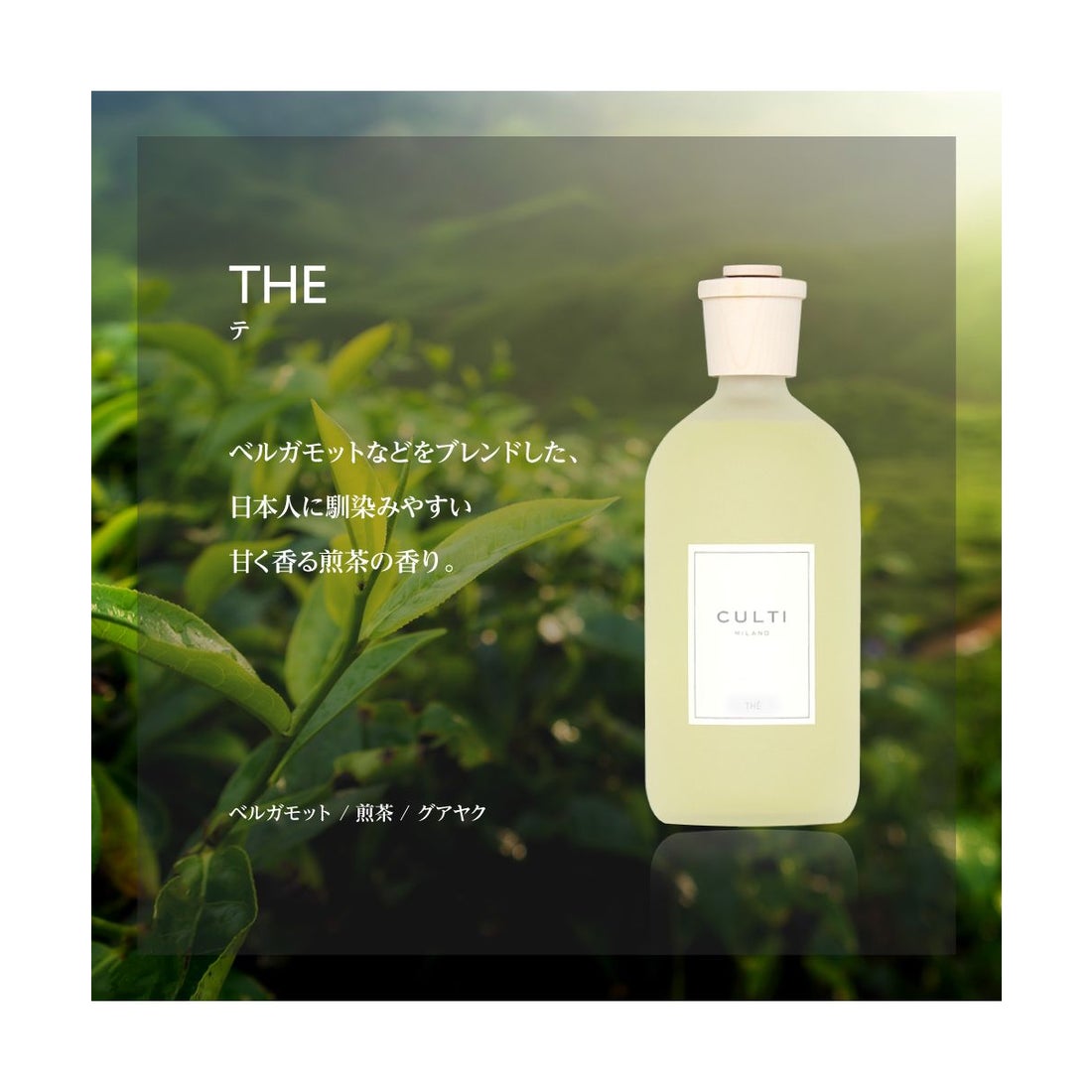 クルティ CULTI クルティ CULTI スタイルクラシック ディフューザー