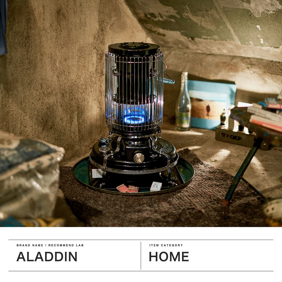 アラジン Aladdin 正規品1年保証 ヒーター おしゃれ ストーブ 灯油