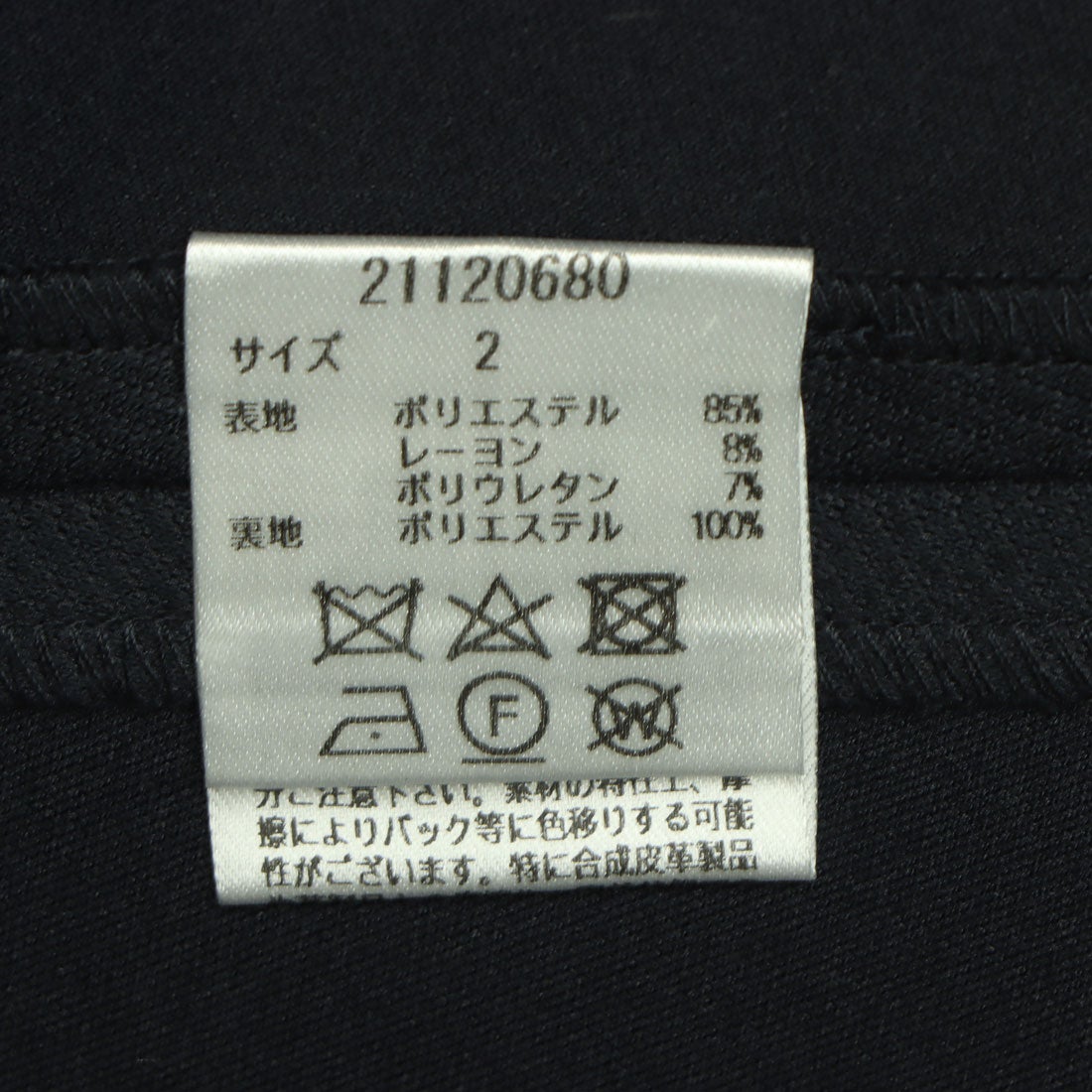 アプワイザーリッシェ Apuweiser-riche ライトカルゼケープコート （紺