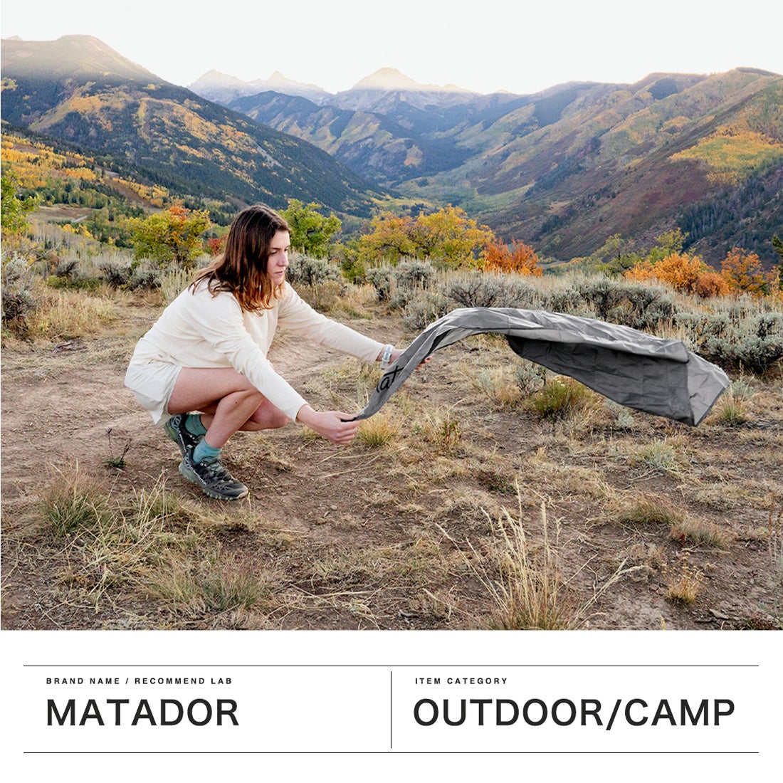 マタドール Matadour 日本正規品 ブランケット ひざ掛け キャンプ