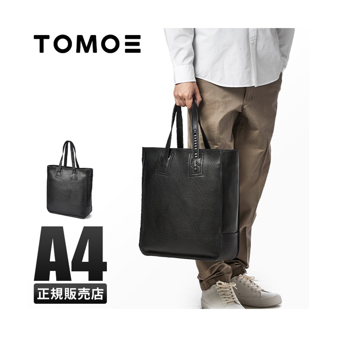 トモエ TOMOE TOMOE トモエ トートバッグ ビジネストートバッグ メンズ