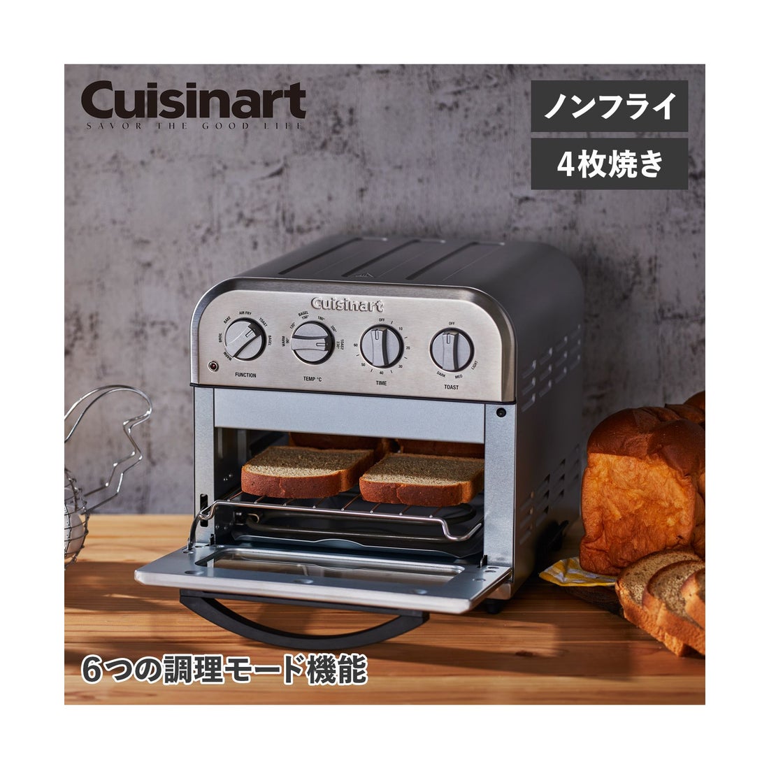 特典付き クイジナート Cuisinart オーブントースター 4枚焼き