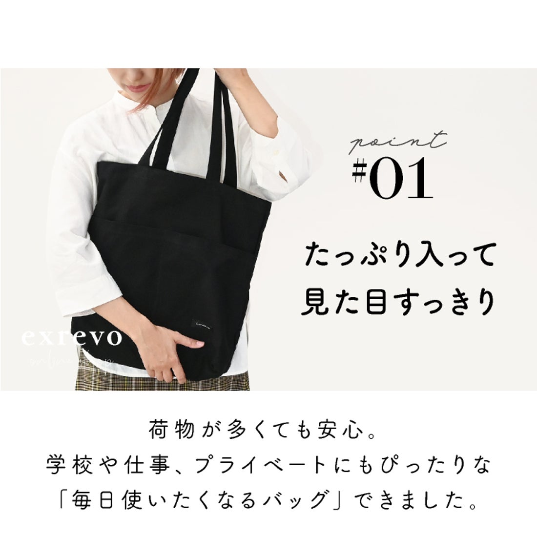 エクレボ exrevo トートバッグ キャンバストート レディース a4 大容量