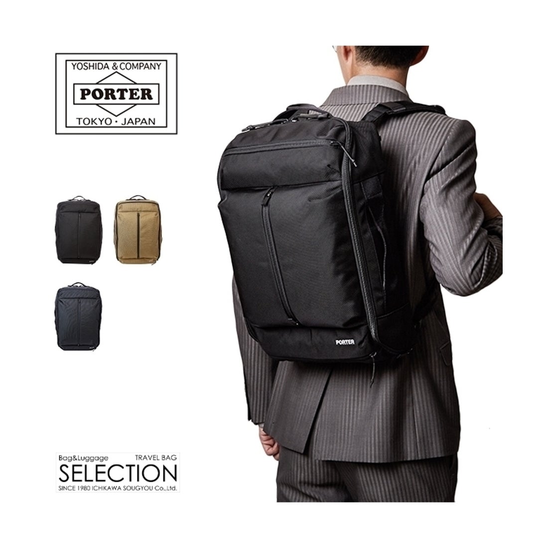 ポーター PORTER ポーター アップサイド 3WAYブリーフケース 532ー