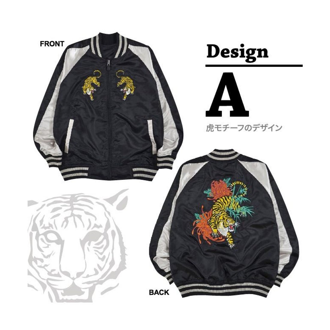 キャラバスケット CharaBasket スカジャン 和柄 虎 龍 キッズ 刺繍