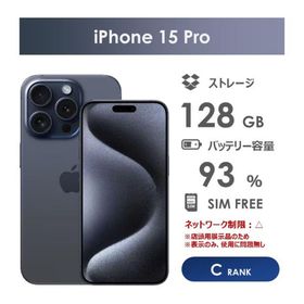 iPhone 15 Pro 訳あり・ジャンク 60,099円 | ネット最安値の価格比較