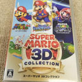 スーパーマリオ 3Dコレクション Switch 新品 9,300円 中古 7,500円
