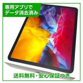 iPad Pro 11 256GB 第3世代(2021発売) 新品 110,000円 中古 | ネット最
