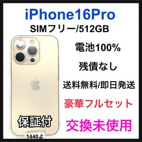 iPhone 16 Pro 訳あり・ジャンク 71,800円 | ネット最安値の価格比較