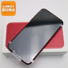 iPhone 11 SIMフリー 新品 34,272円 | ネット最安値の価格比較