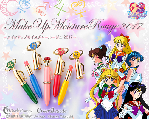 夢グッズ待望の“オトナ”向けコスメ化！美少女戦士セーラームーンから5