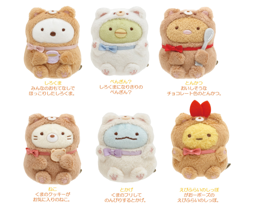 今年10周年の「すみっコぐらし」から新テーマ『おうちでくまカフェ』が