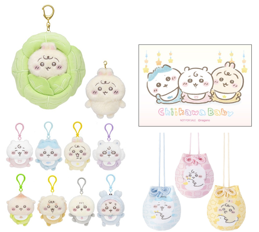 ノベルティ付き】ちいかわベビー マスコット 18点セット Chiikawa Baby