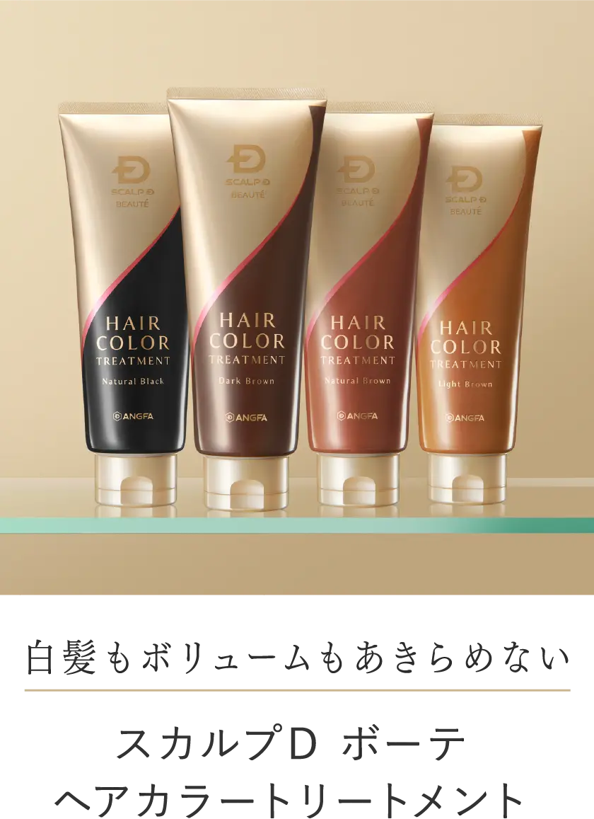 スカルプD ボーテ（女性用）公式ブランドサイト|アンファー