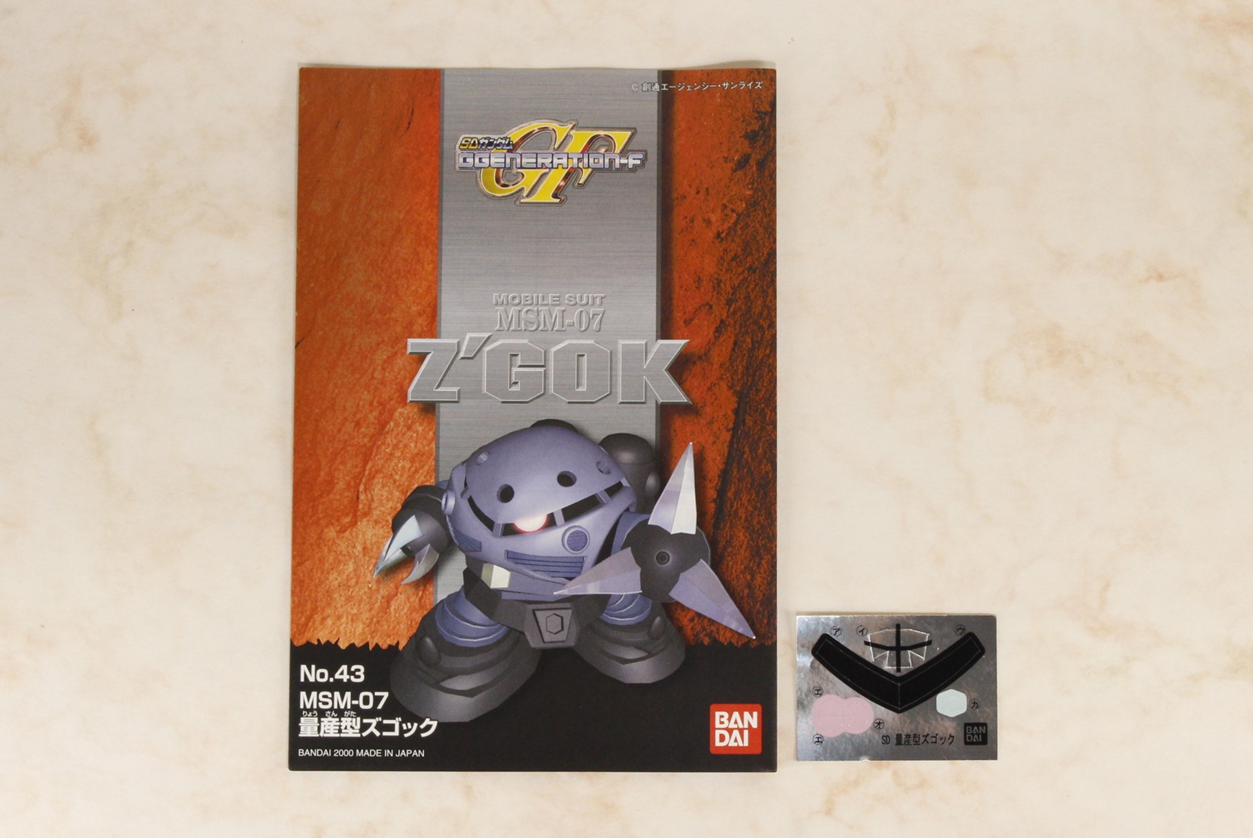 SDキットレビュー】GジェネレーションNo.43 量産型ズゴック