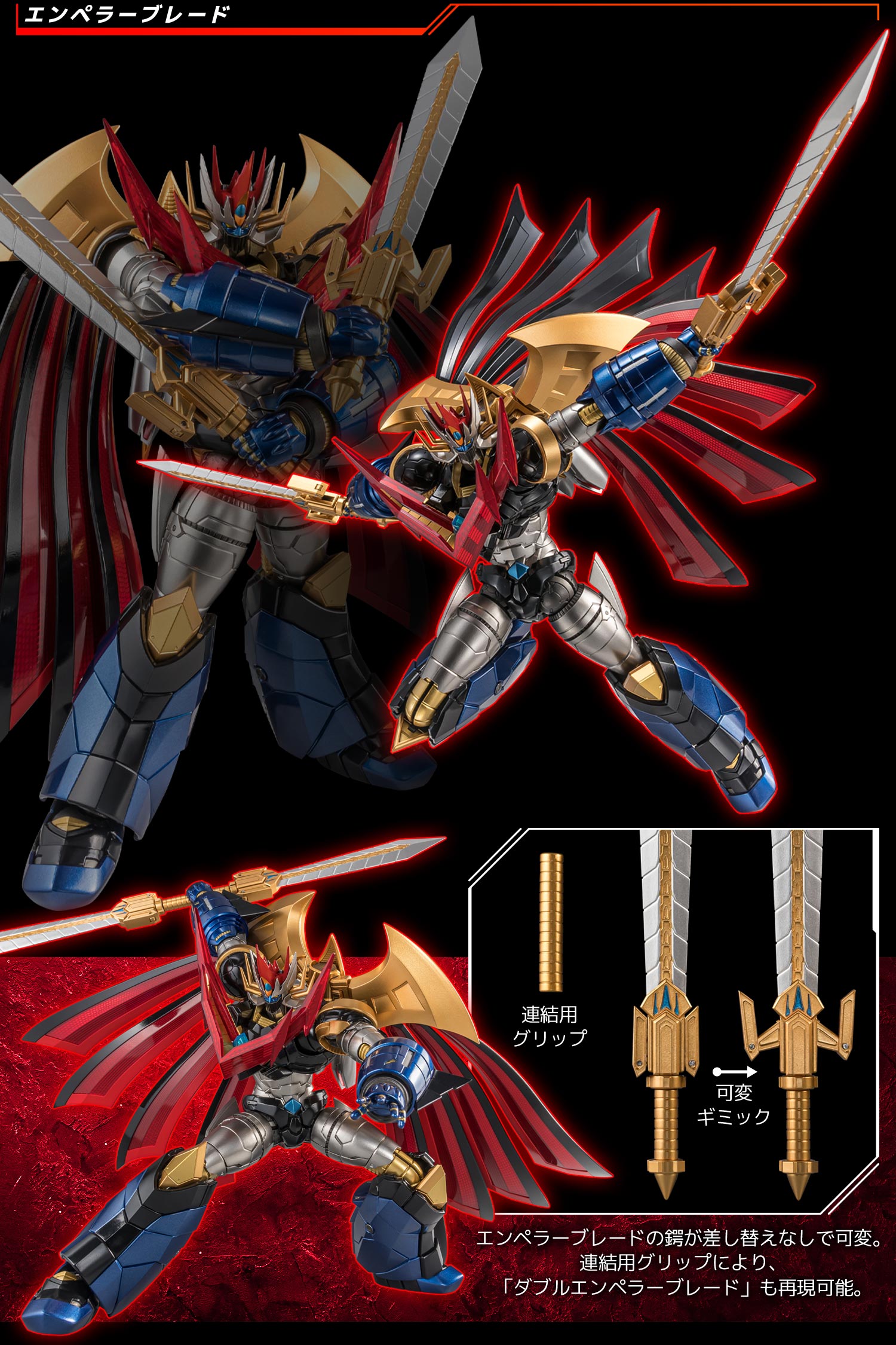 特設ページ】RIOBOT マジンエンペラーG – 株式会社千値練 ー Sentinel