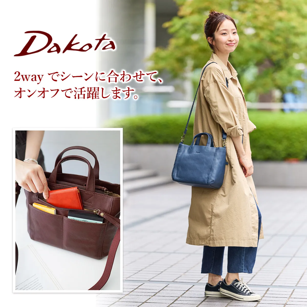 Dakota ダコタ リベロ 2WAYショルダーバッグ 1034671 | こだわりの