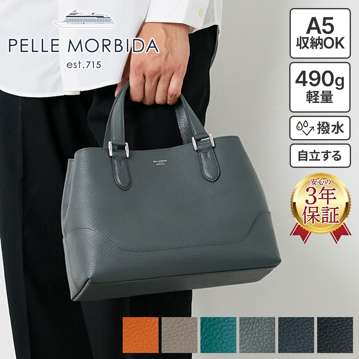 PELLE MORBIDA ペッレモルビダ TELA MARINA テーラ マリーナ