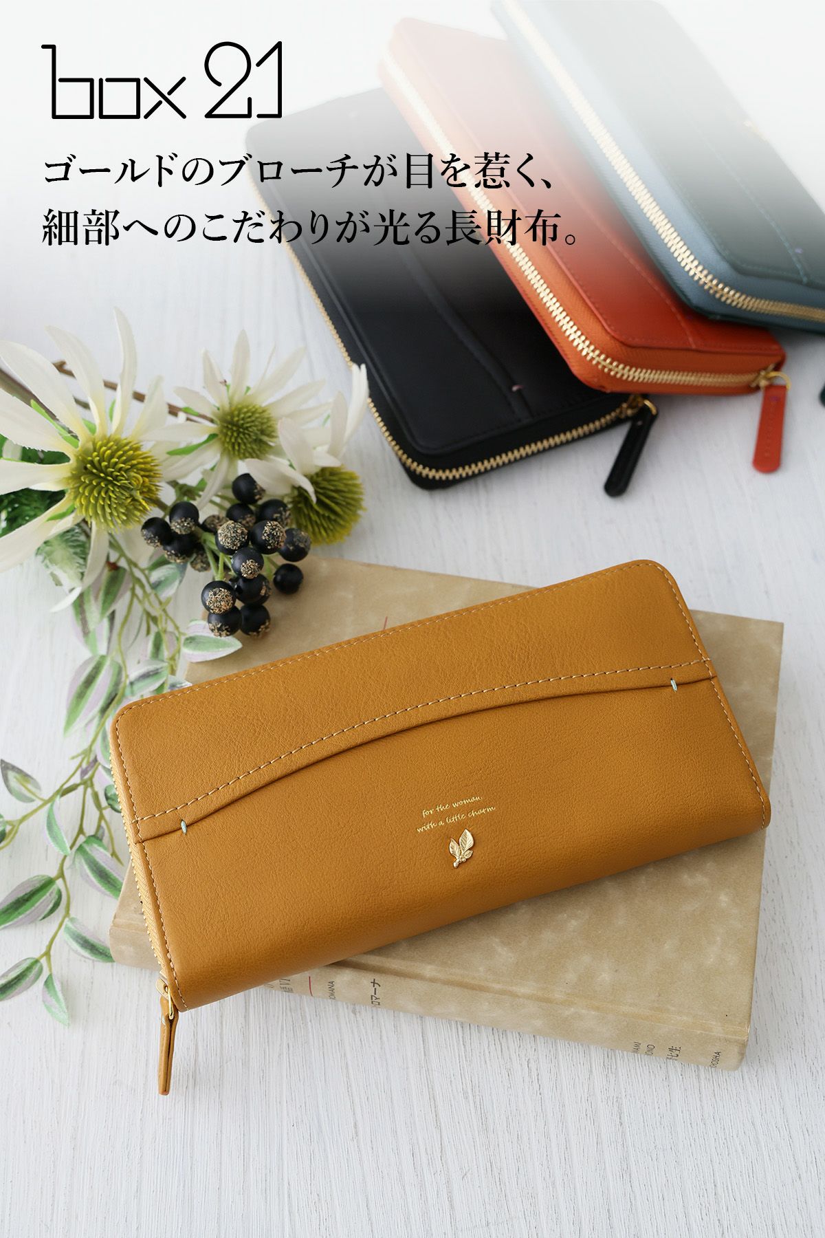 box21 ボックス21 ジューン 小銭入れ付き長財布（ラウンドファスナー式