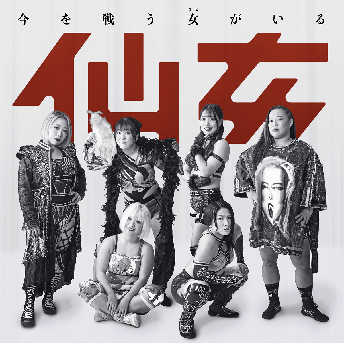 対戦カード】Sareee選手、スターダムよりさくらあや選手、参戦！-2.16