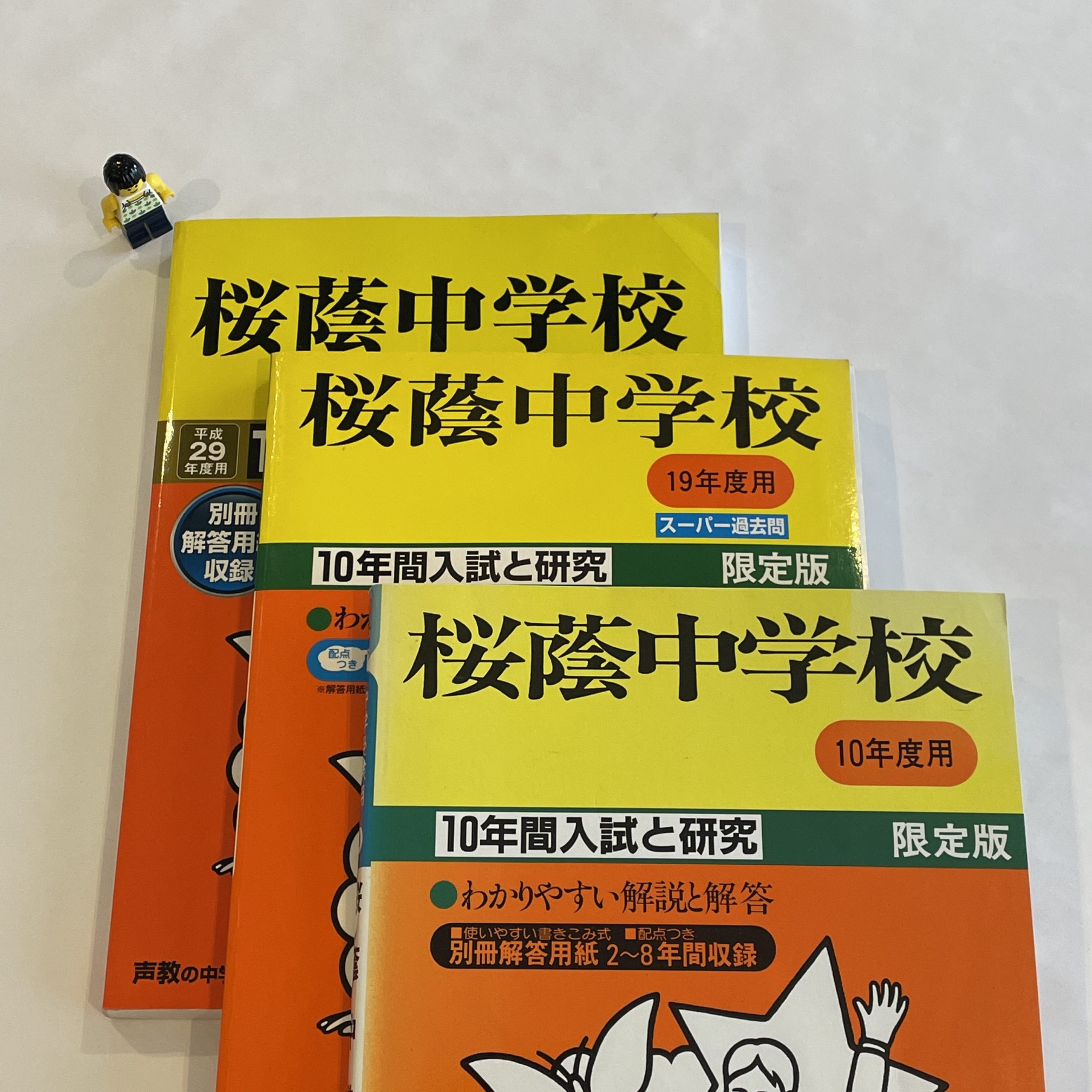 小6/声の教育社：2022年度版の過去問を入手する時期が到来（女子版