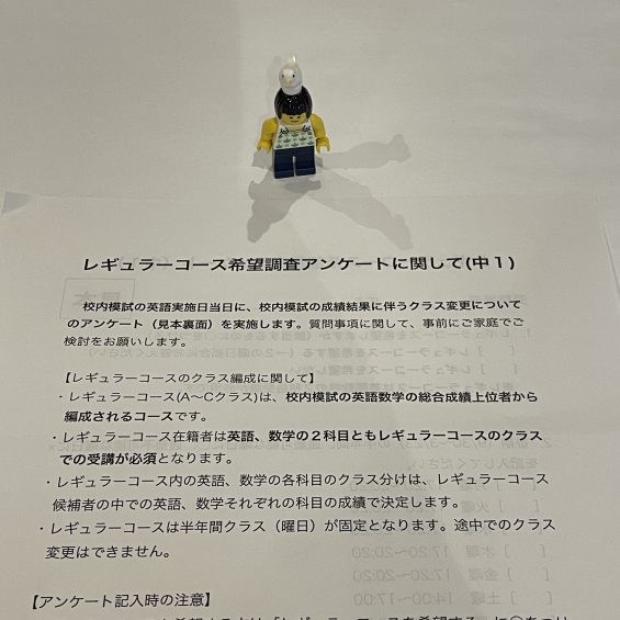 中1/鉄緑会：「2022年度 第1回校内模試のお知らせ（中1）」 | 『戦記』