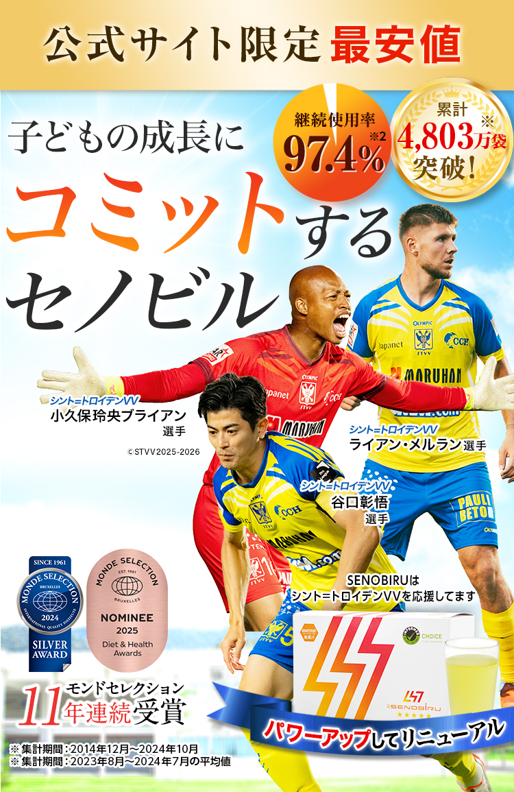 DR.SENOBIRU（ドクターセノビル）/子どもの成長にコミットするセノビル