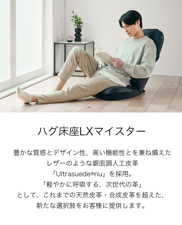 オフィス・家庭用/ハグ床座エクスジェルシーティングラボ オンラインストア