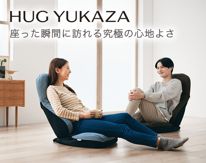 オフィス・家庭用/ハグ床座エクスジェルシーティングラボ オンラインストア