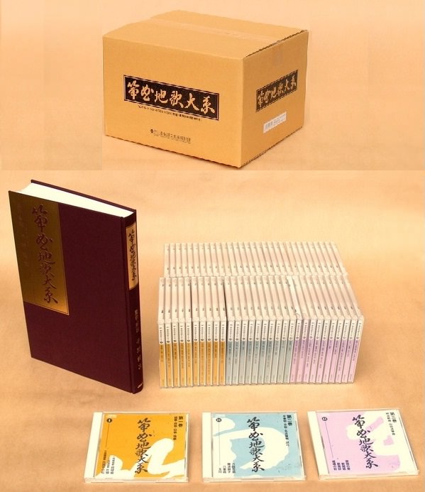 じゃぽ音っと作品情報：箏曲地歌大系（60枚組）