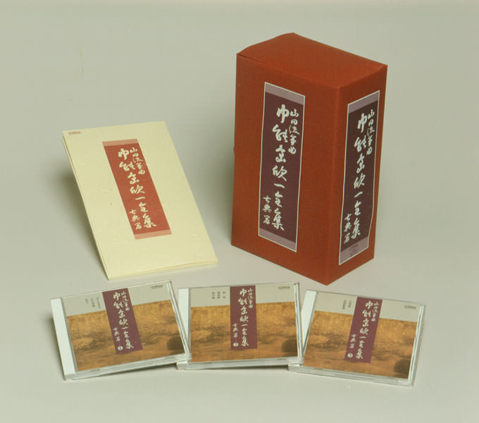 じゃぽ音っと作品情報：山田流箏曲 中能島欣一全集 古典篇（16枚組