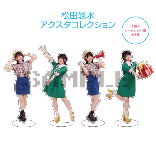 松田颯水ふれあいフェスティバル 2022 ~我、誕生~ | SEASIDE STATION