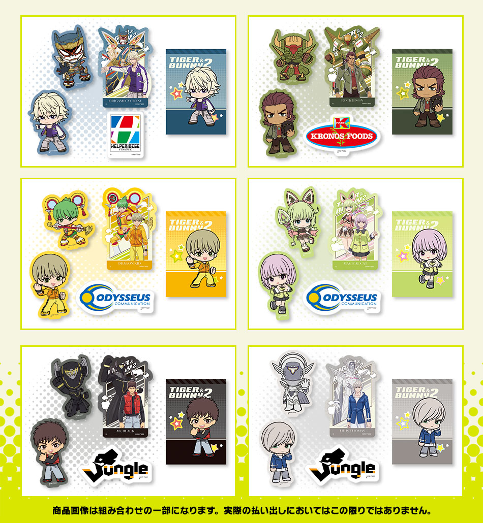 カードダスドットコム 公式サイト | 商品情報 - TIGER & BUNNY 2
