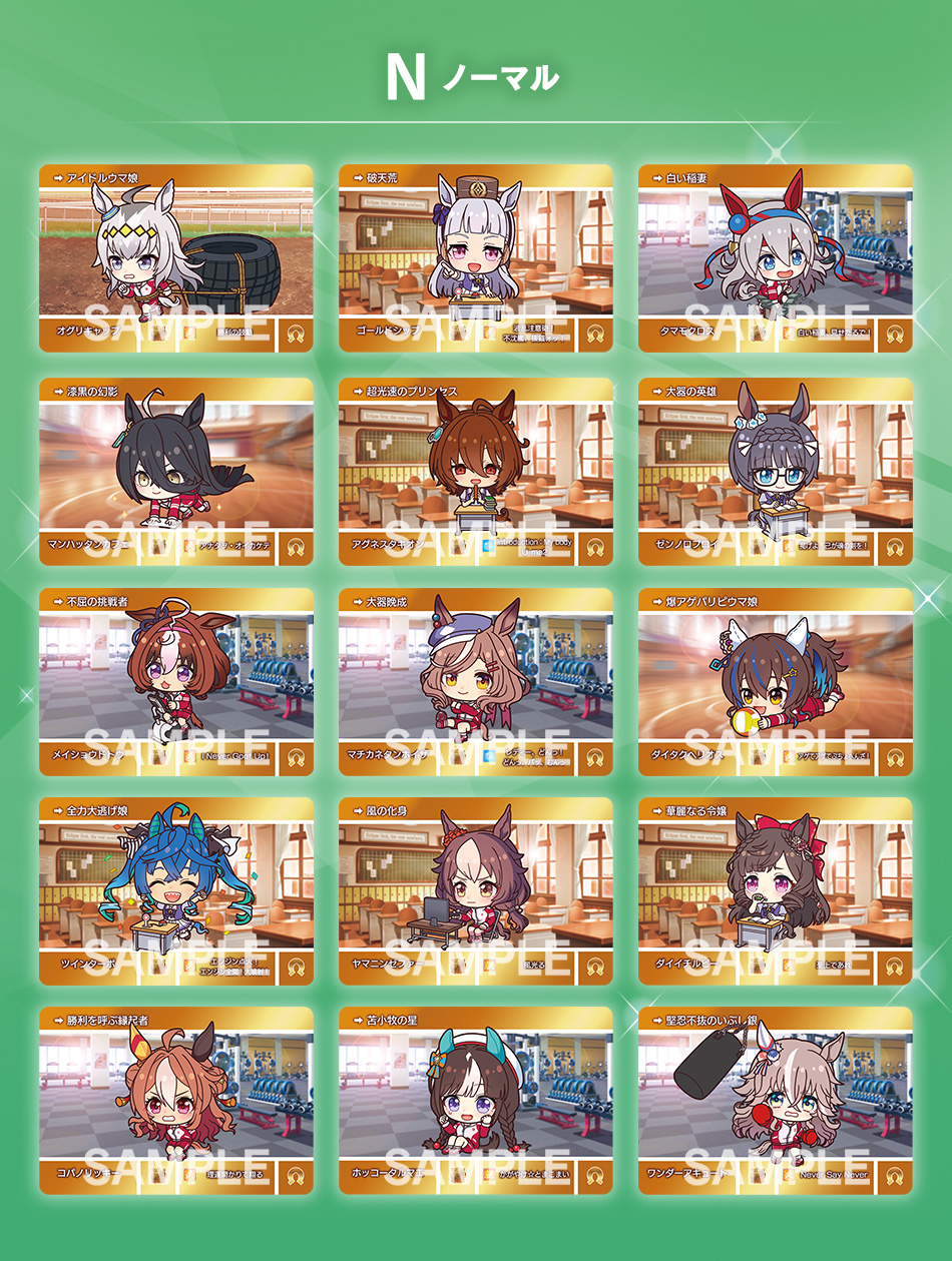 カードダスドットコム 公式サイト | 商品情報 - カードダス ウマ娘