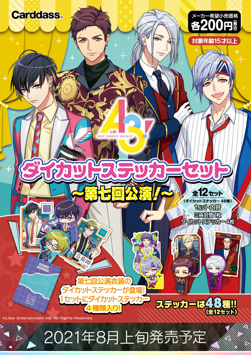 カードダスドットコム 公式サイト | 商品情報 - A3! ダイカット